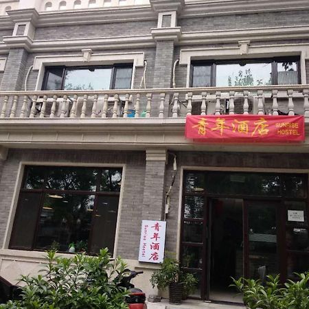 Beijing Sunrise Hostel Gulou Branch Luaran gambar