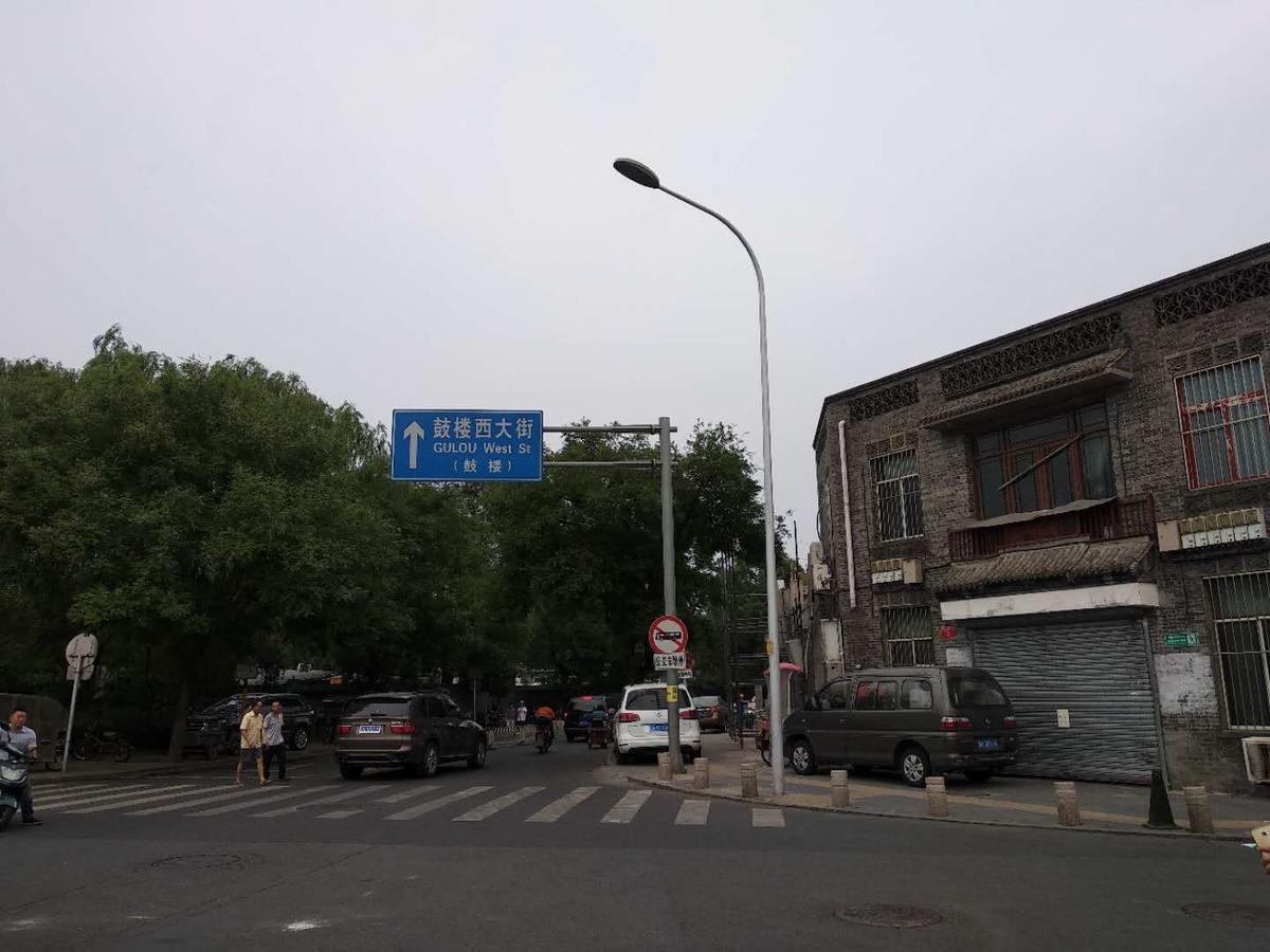 Beijing Sunrise Hostel Gulou Branch Luaran gambar
